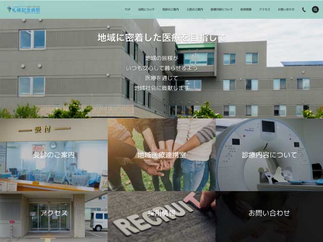 sapporo-kinen-hospital